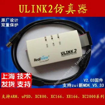 Enterprise Edition Emülatörü ULINK2 Uyumlu Programlama Stm32 K60 2440 MDK V5.33