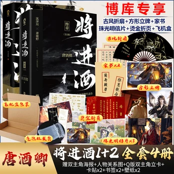 4 Adet / grup Jiangjinjiu Roman Kitapları Tang Jiu Qing yelpaze + ayakta kart + mektup ev x2 + yaldızlı katlanır + Kartpostal