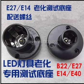 10 adet / grup E27 / E14 / B22 LED lamba tutucu yaşlanma testi baz Lamba tutucu dönüştürücü