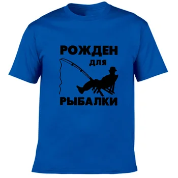 Rus Mektup Doğan Balıkçılık için Baskı erkek yazlık t-shirt Grafik Kısa Kollu Erkek Tees Erkek Komik Streetwear Dış Giyim